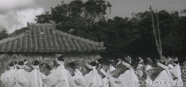 神の島・久高島の祭祀「イザイホウ」(作品紹介)