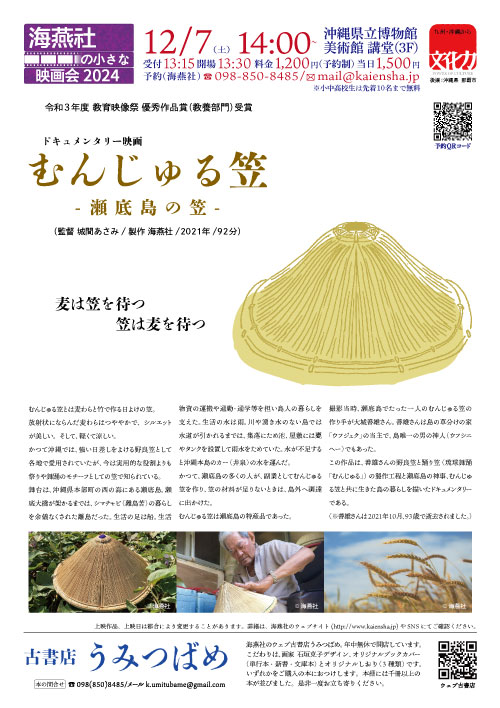 刺し網 三枚 外目 10反 呼びかける